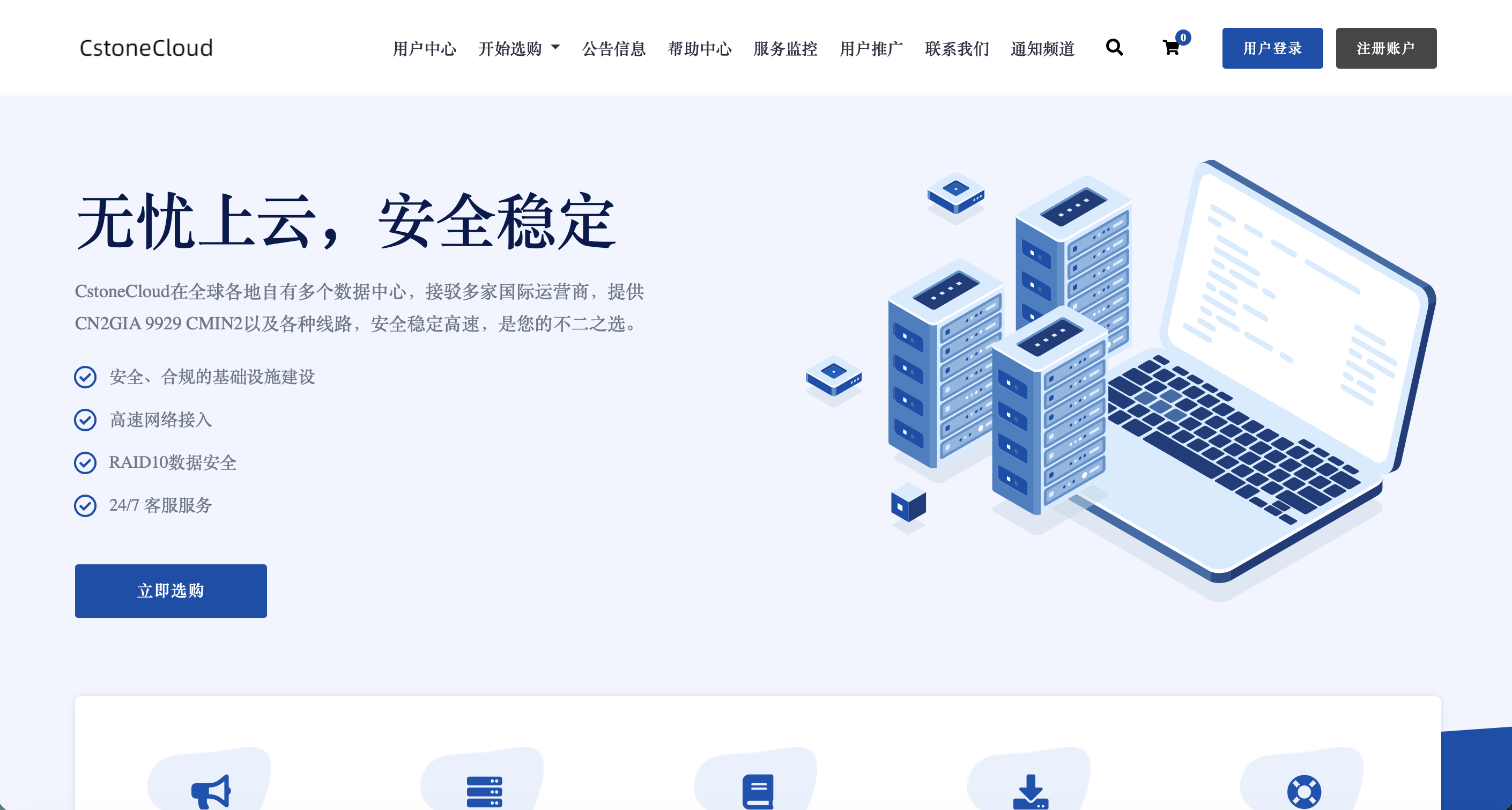 CstoneCloud: 欢庆元宵 全场限时六折 英国/美国9929优化 住宅双ISP 香港CN2 VPS 全面解锁TK AI 流媒体