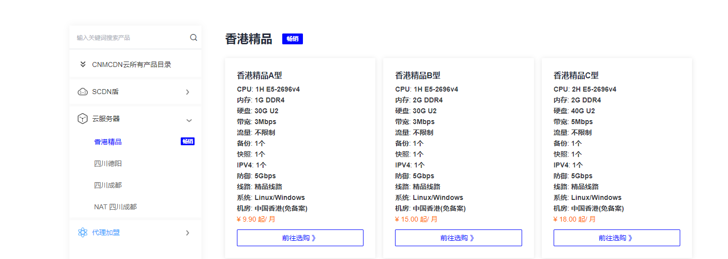 CNMCDN旗下云 香港精品服务器低至9.9元/月附测评报告