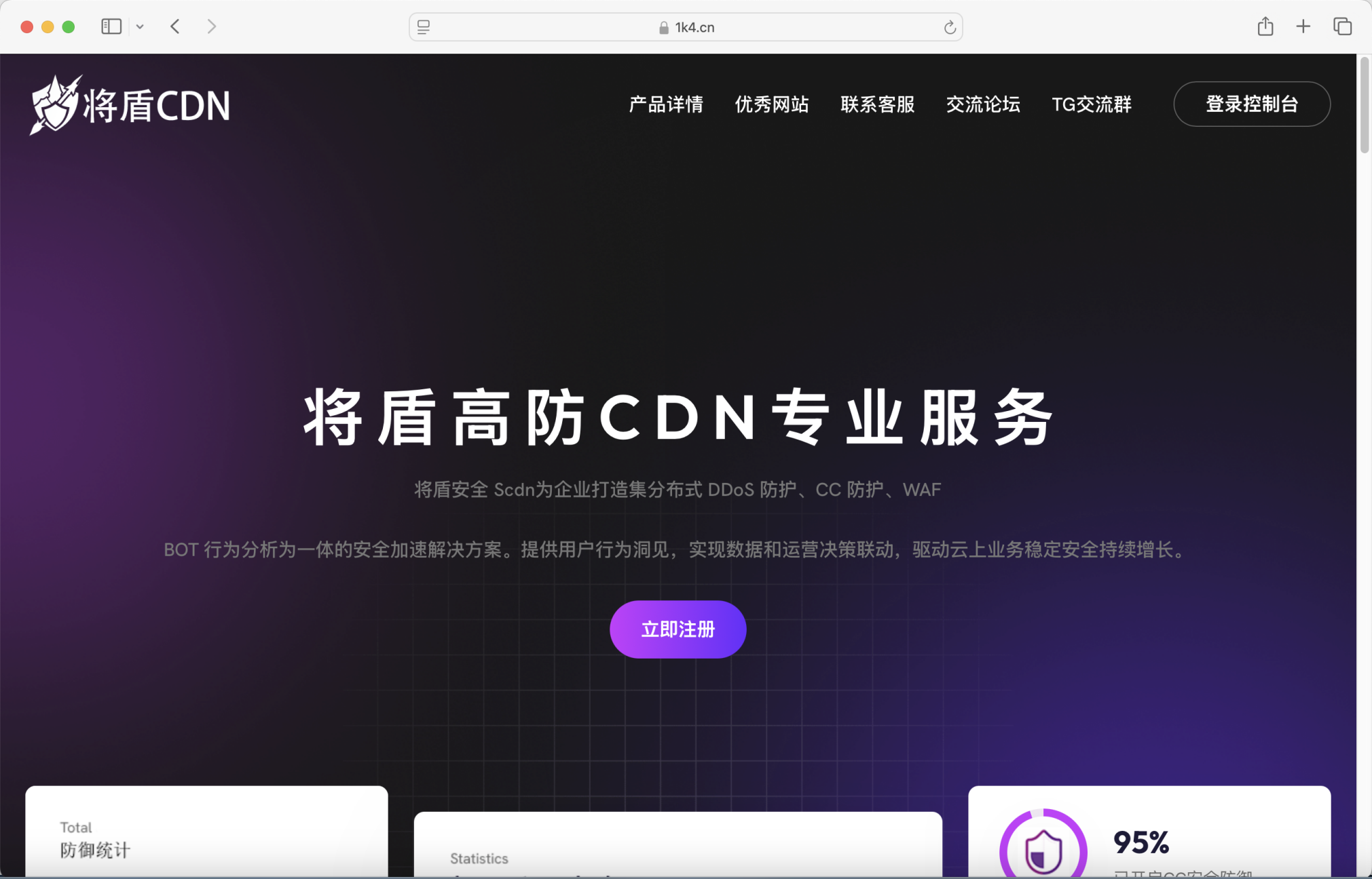 将盾CDN 海外，大陆地区加速套餐低至6.8元/月另有体验套餐等你来用！