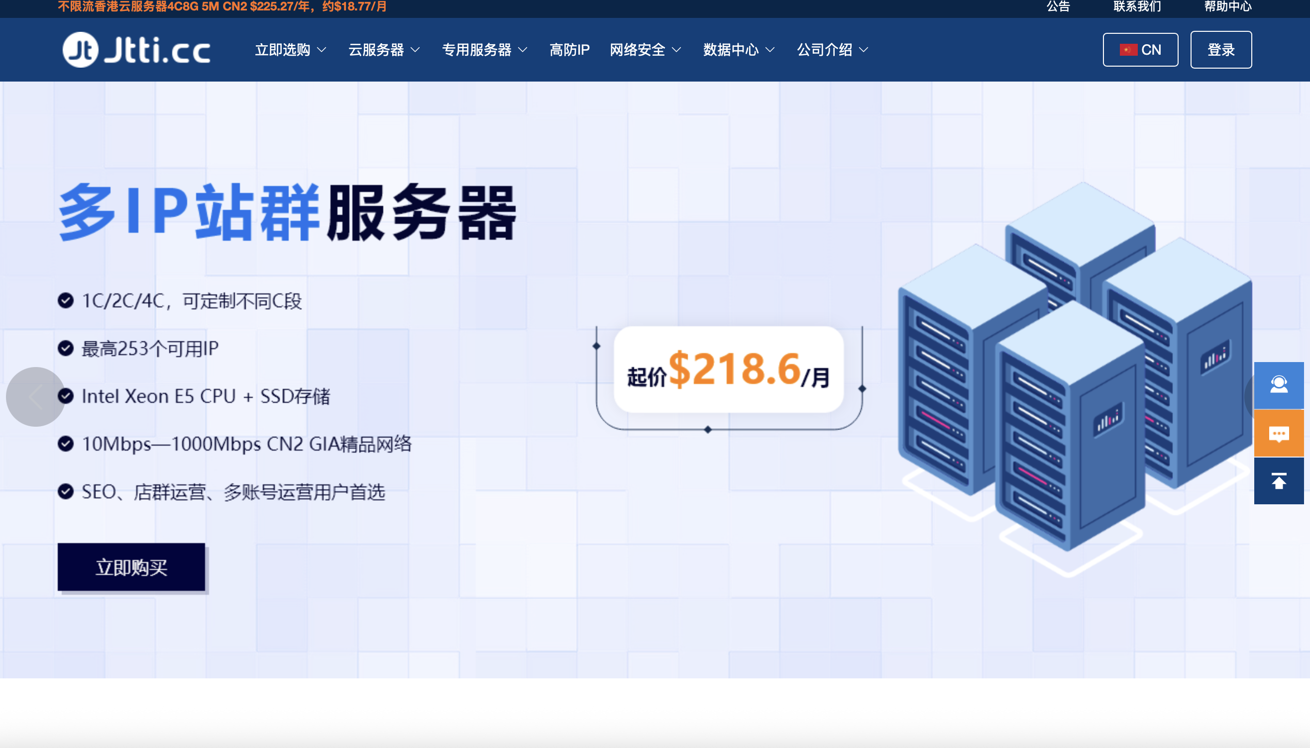 Jtti美西cn2云服务器促销$24.62/年起，洛杉矶机房，三网精品网GIA专线+DDoS高防护
