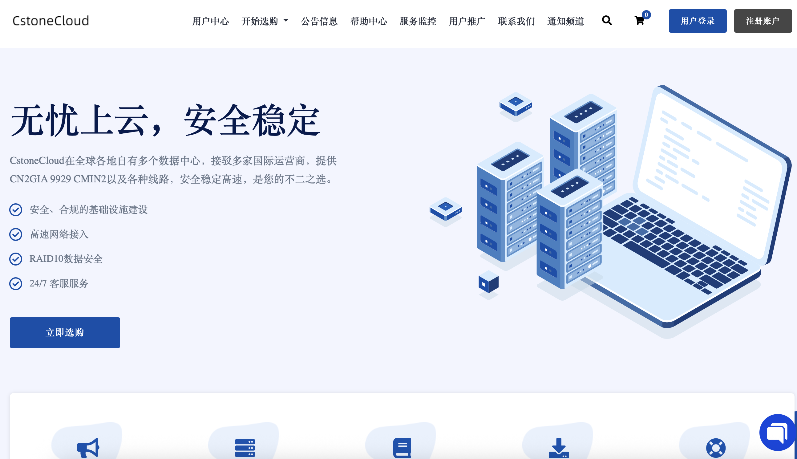 CstoneCloud： 美国9929优化住宅双ISP 美国9929原生IP VPS 解锁tiktok ChatGPT等等 月付九折 年付七五折