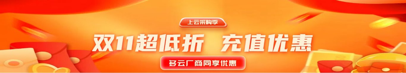 《2026最新阿里云国际版 开户全攻略：无门槛 通过HuaSaint轻松上云，享专属充值福利》