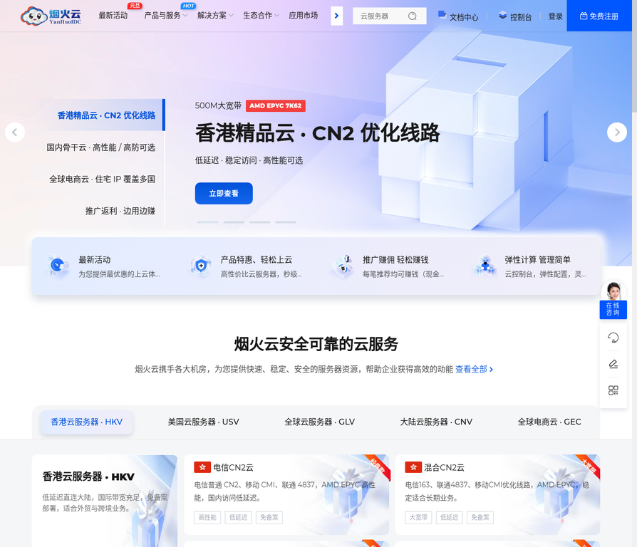 烟火云（Yanhuo Cloud）新加坡BGP服务器全面测评与推荐