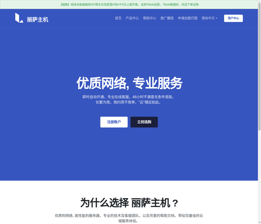 丽萨主机英国双ISP原生住宅IP VPS深度测评：解锁全球商机，畅享极速体验