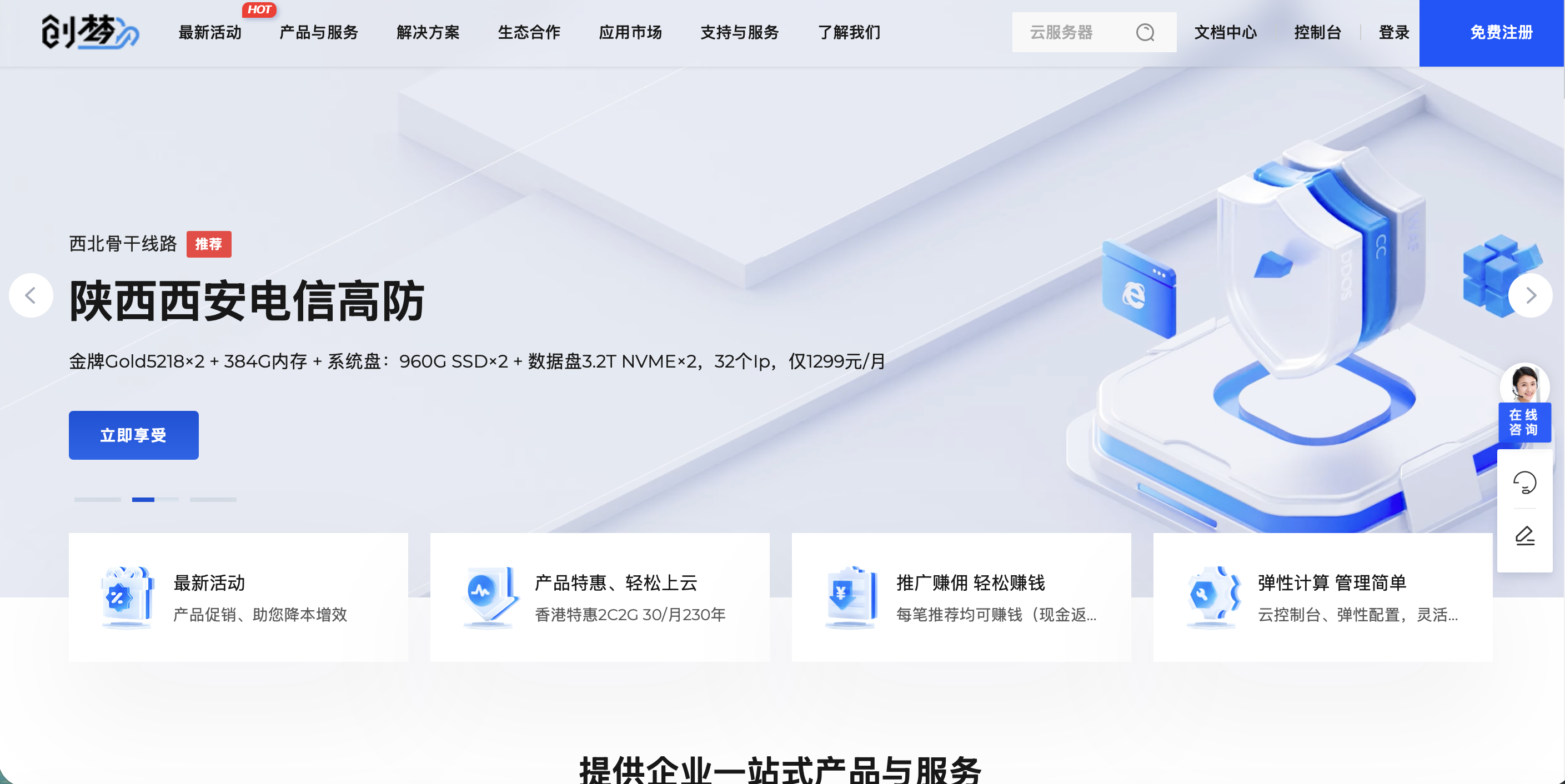 创梦网络限时清仓特惠，高性能服务器助您业务腾飞！