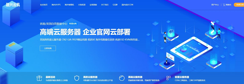 融兴云机：ISP原生IP TK业务首选 香港云服/大带宽 国内定制物理机