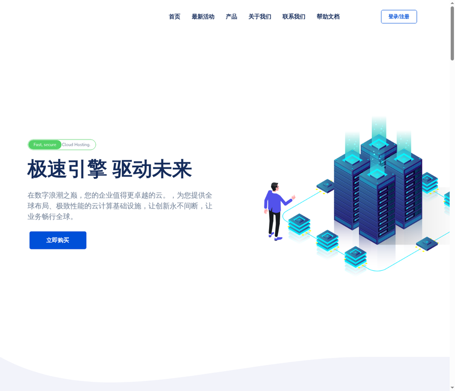AeolianCloud 风铃云计算 · 上海高防云服务器深度实测报告