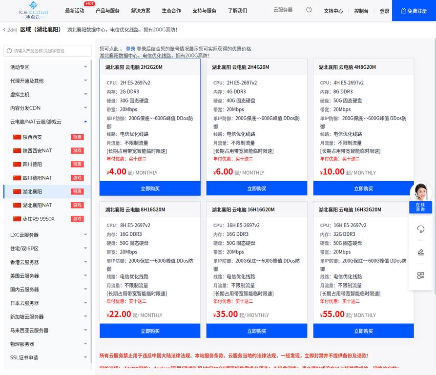 别再给大厂送钱了!冰点云实测:45元/季度 2H4G香港CN2云,这价格是认真的? 冰点云 VPS测评 服务器测评 主机测评 香港云服务器 第2张 别再给大厂送钱了!冰点云实测:45元/季度 2H4G香港CN2云,这价格是认真的? 冰点云 VPS测评 服务器测评 主机测评 香港云服务器 第2张