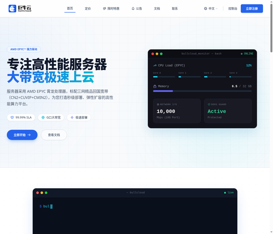 出海业务入门之选?巨牛云洛杉矶特惠服务器实测与适配建议 第1张 出海业务入门之选?巨牛云洛杉矶特惠服务器实测与适配建议 第1张