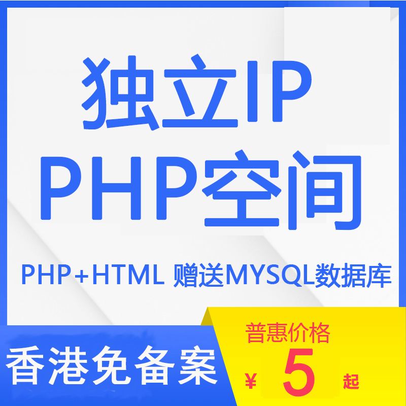 php虚拟空间(php 虚拟环境)